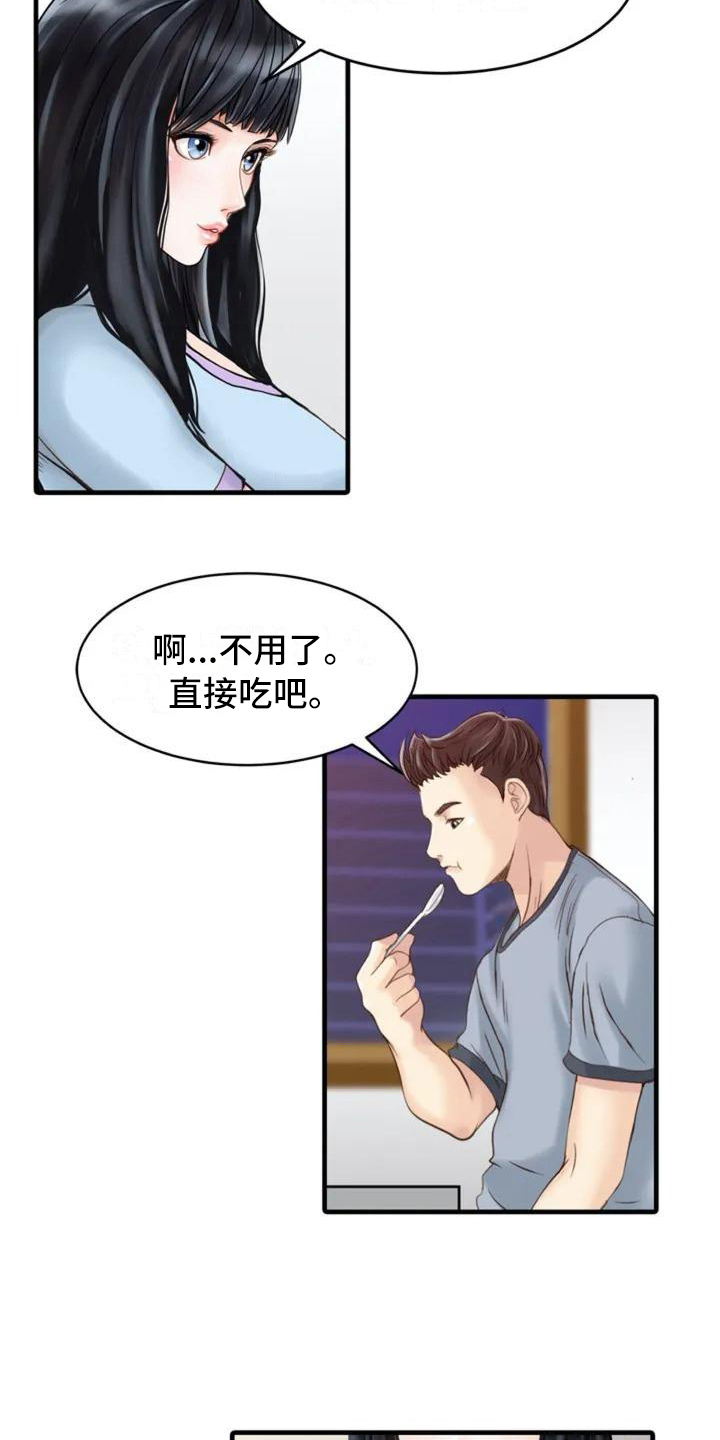 秘密花园官网首页漫画,第1章：很在意2图