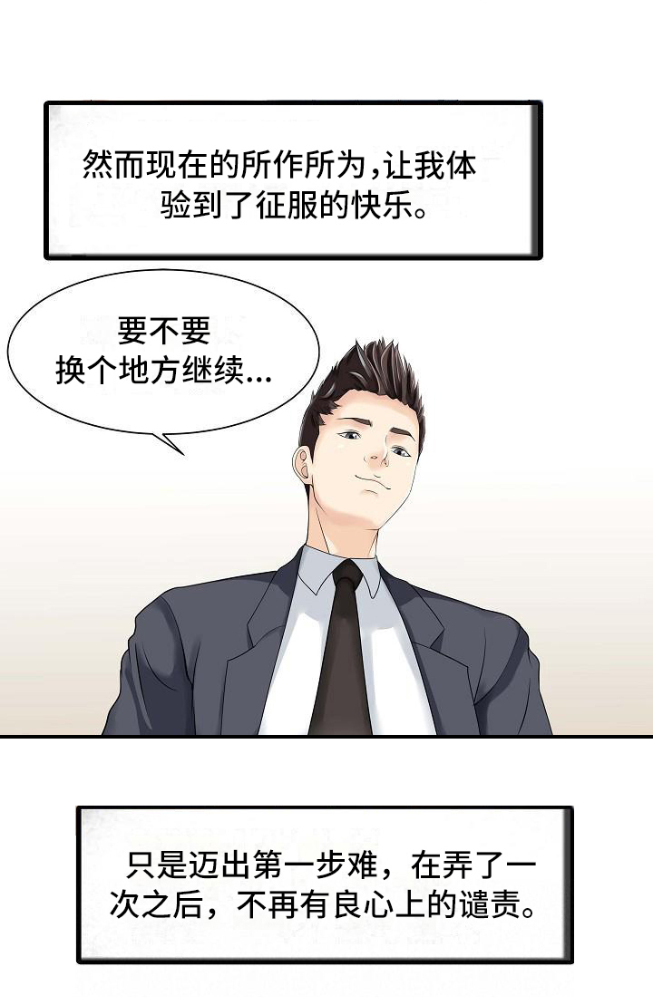 秘密花园电影免费观看完整版英文漫画,第13章：迈出这一步1图