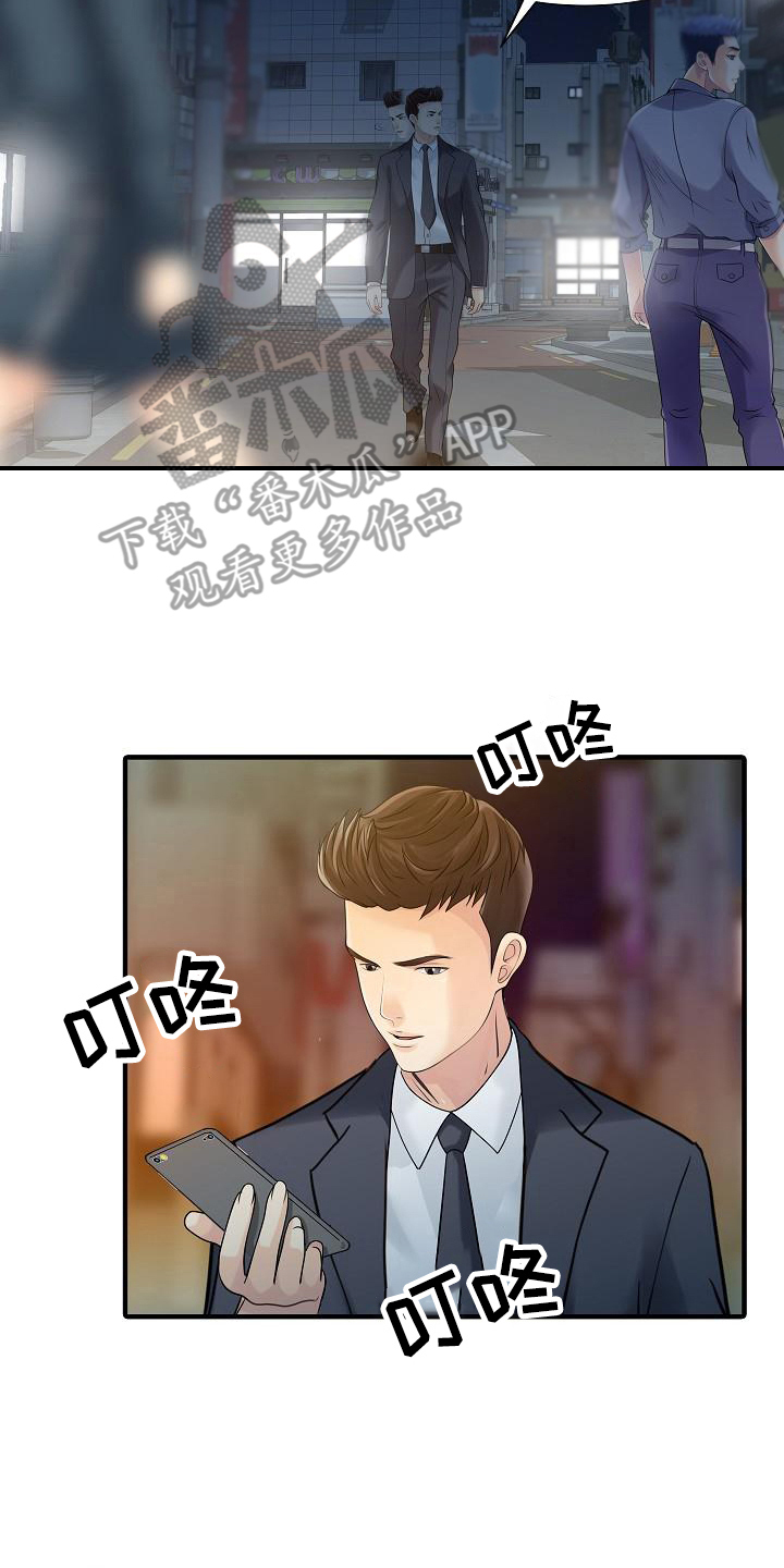 秘密花园的好词好句摘抄漫画,第32章：计划1图