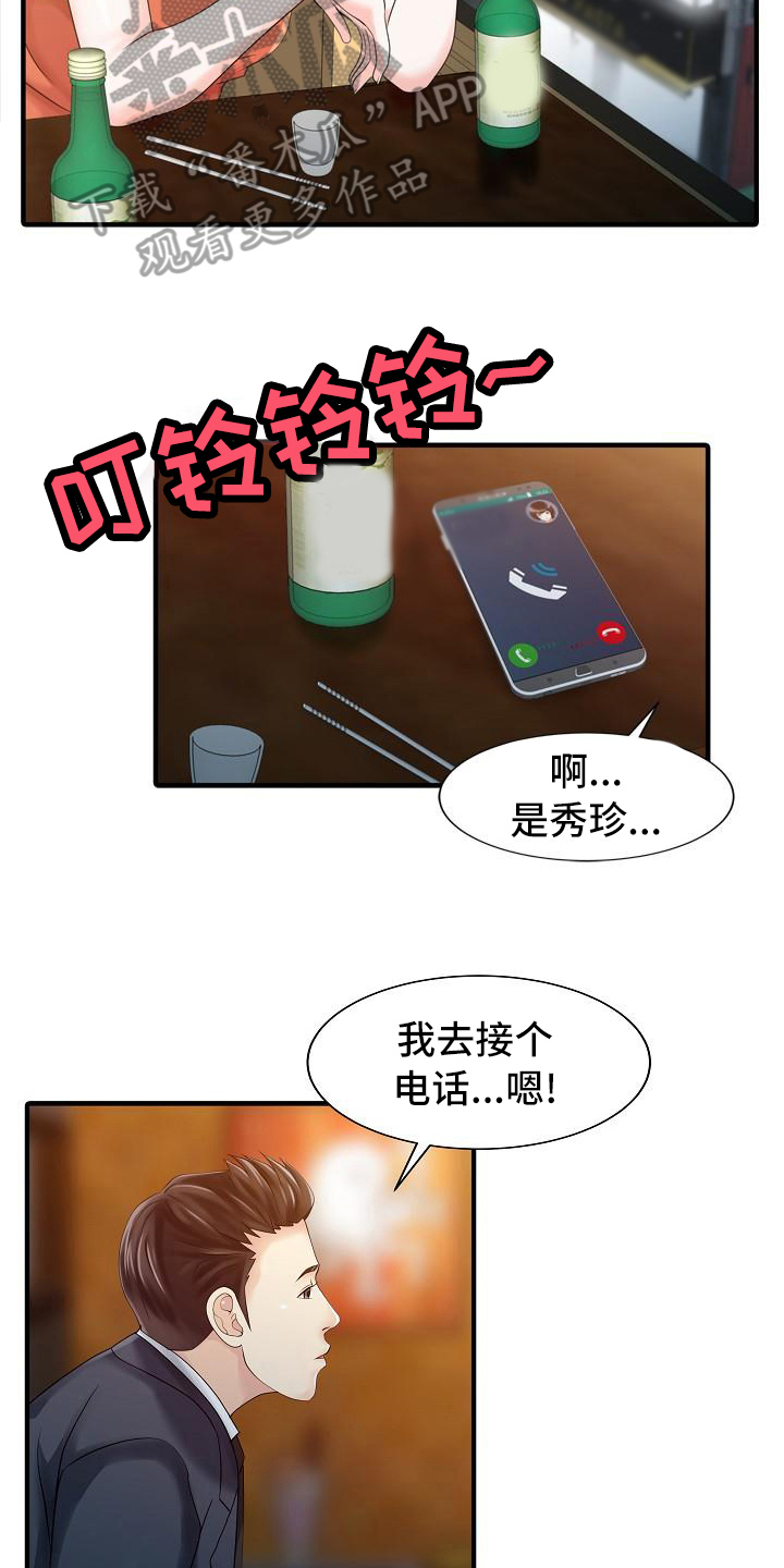秘密花园的好词好句摘抄漫画,第32章：计划1图