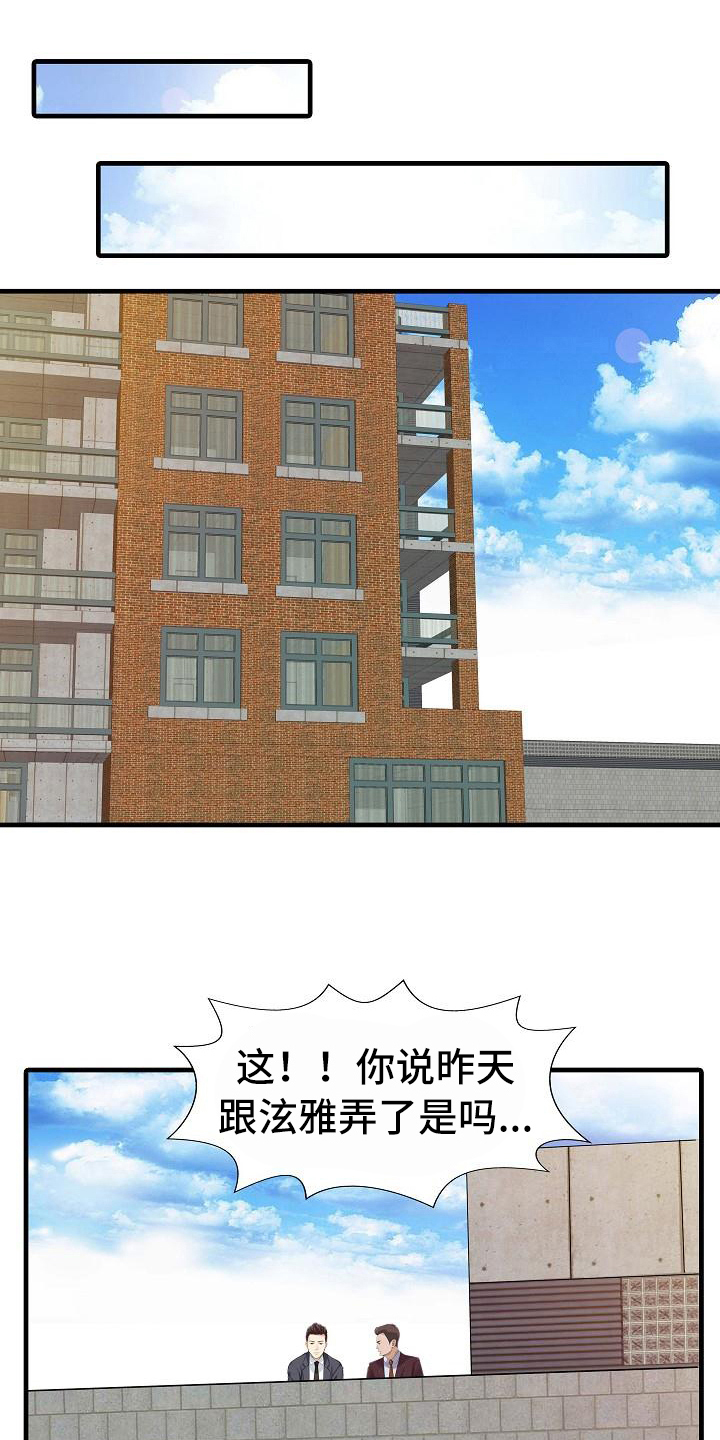 秘密花园日本电影漫画,第15章：仓库1图