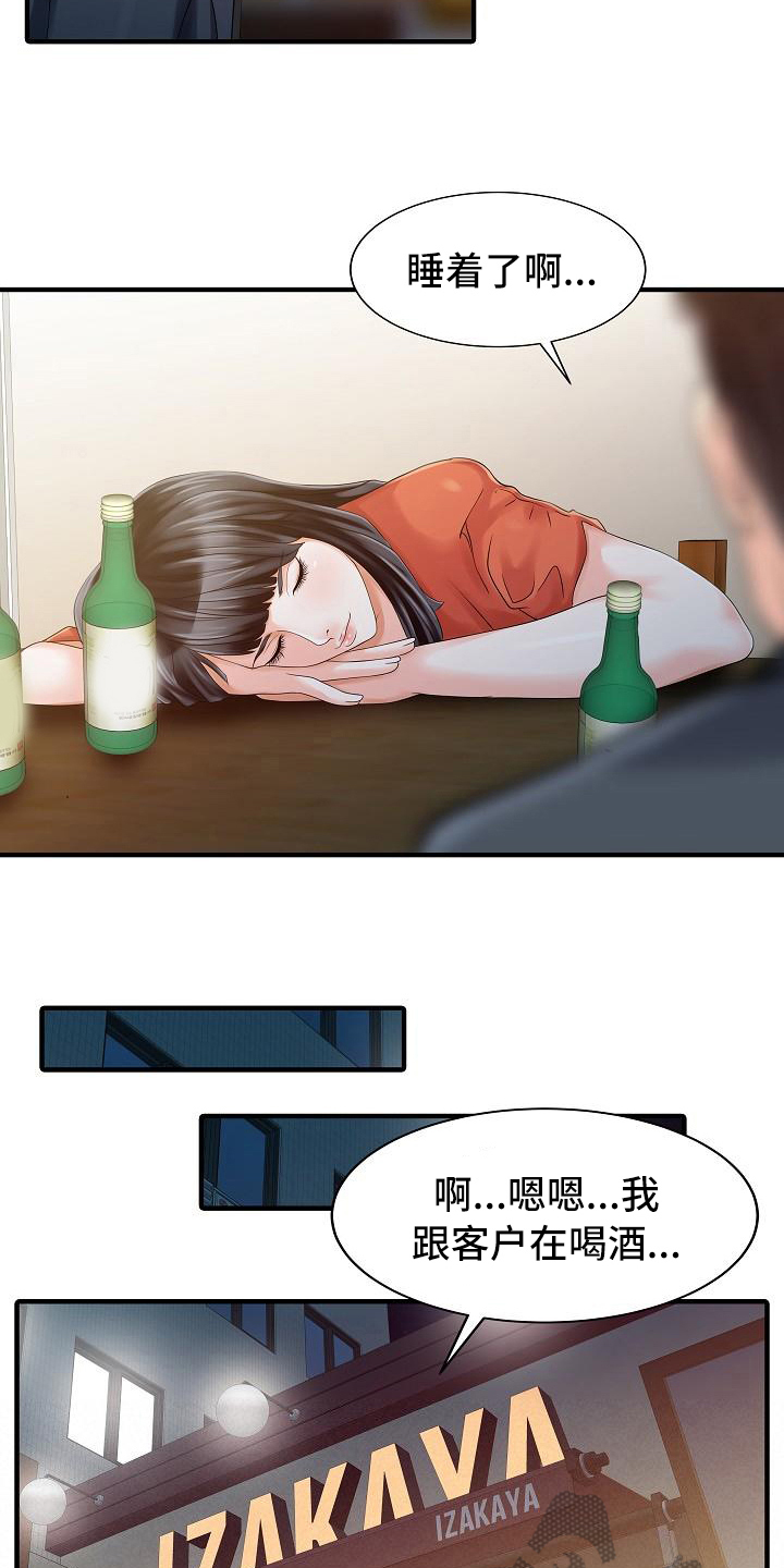 秘密花园的好词好句摘抄漫画,第32章：计划2图