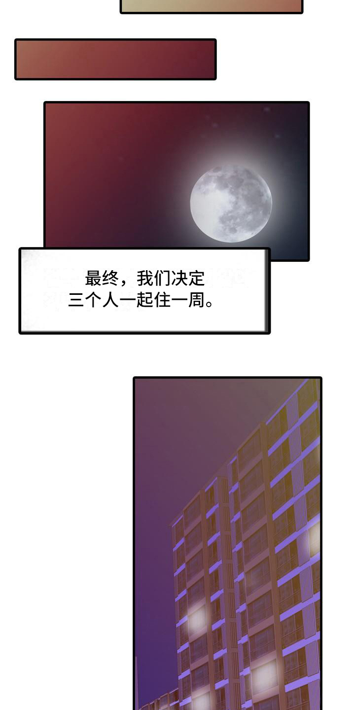 秘密花园动漫免费版全集在线观看漫画,第3章：暂住1图