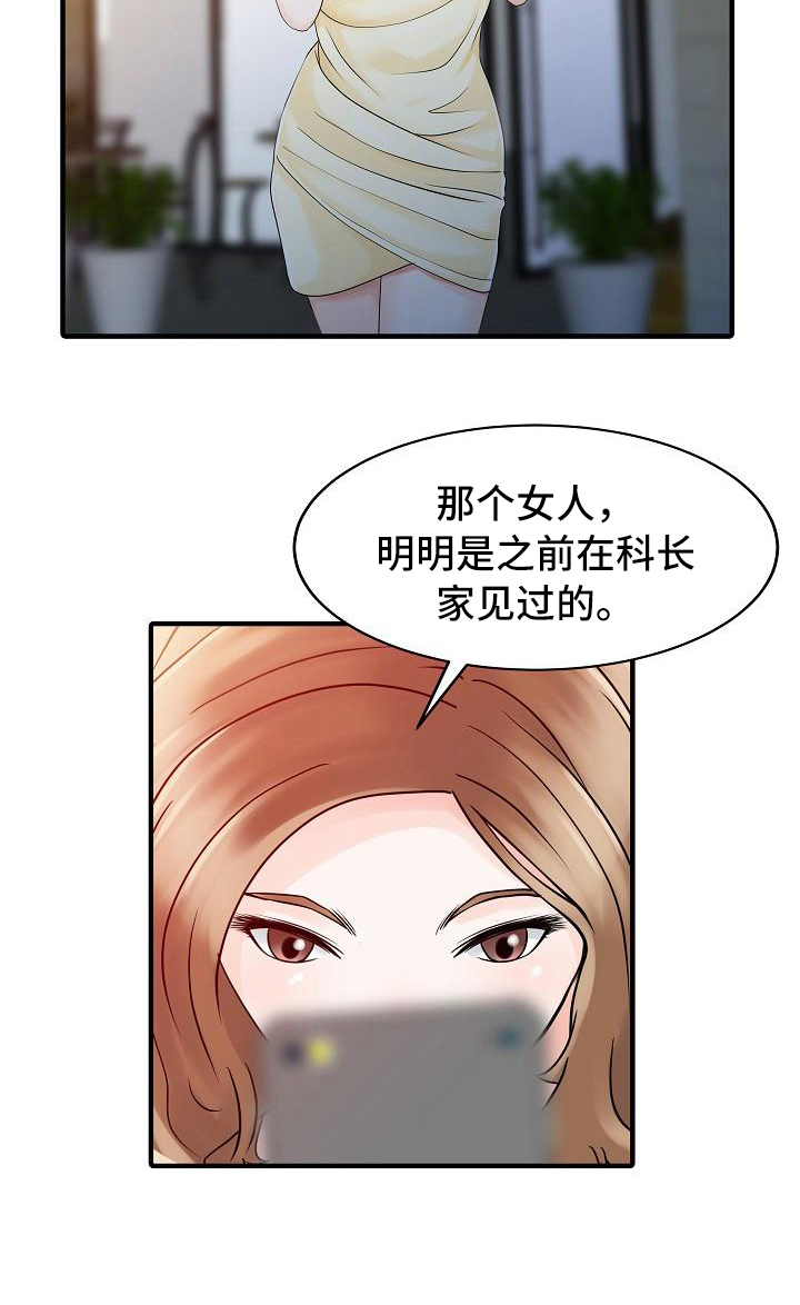 秘密花园的好词好句摘抄漫画,第32章：计划1图