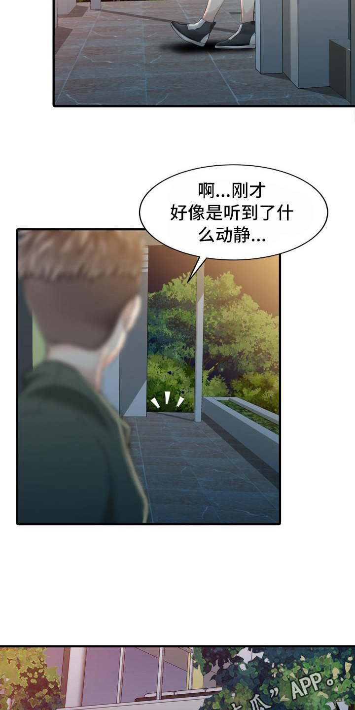 秘密花园在线观看高清韩剧网漫画,第24章：调查2图