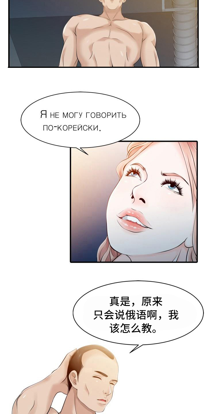 秘密花园电视剧中文版漫画,第25章：监视1图