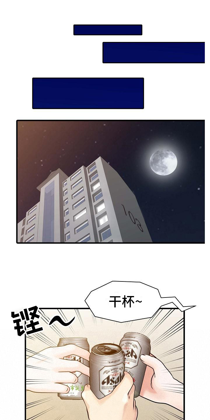 秘密花园漫画,第7章：思想出轨1图