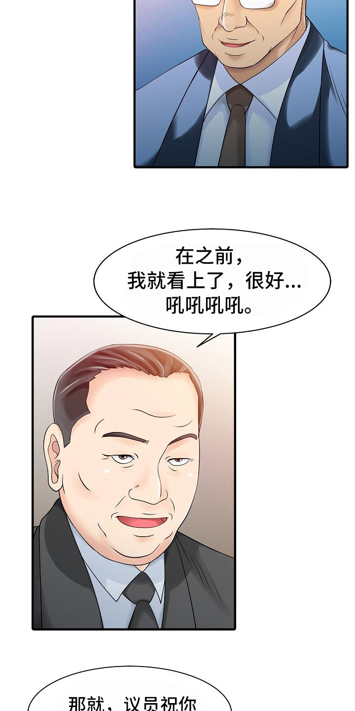 秘密花园的好词好句摘抄漫画,第23章：秘密花园1图