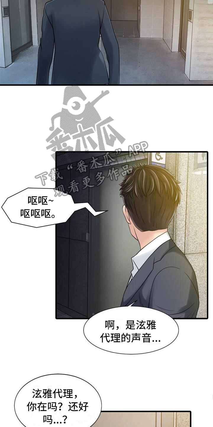 秘密花园视频漫画,第12章：喝醉了1图