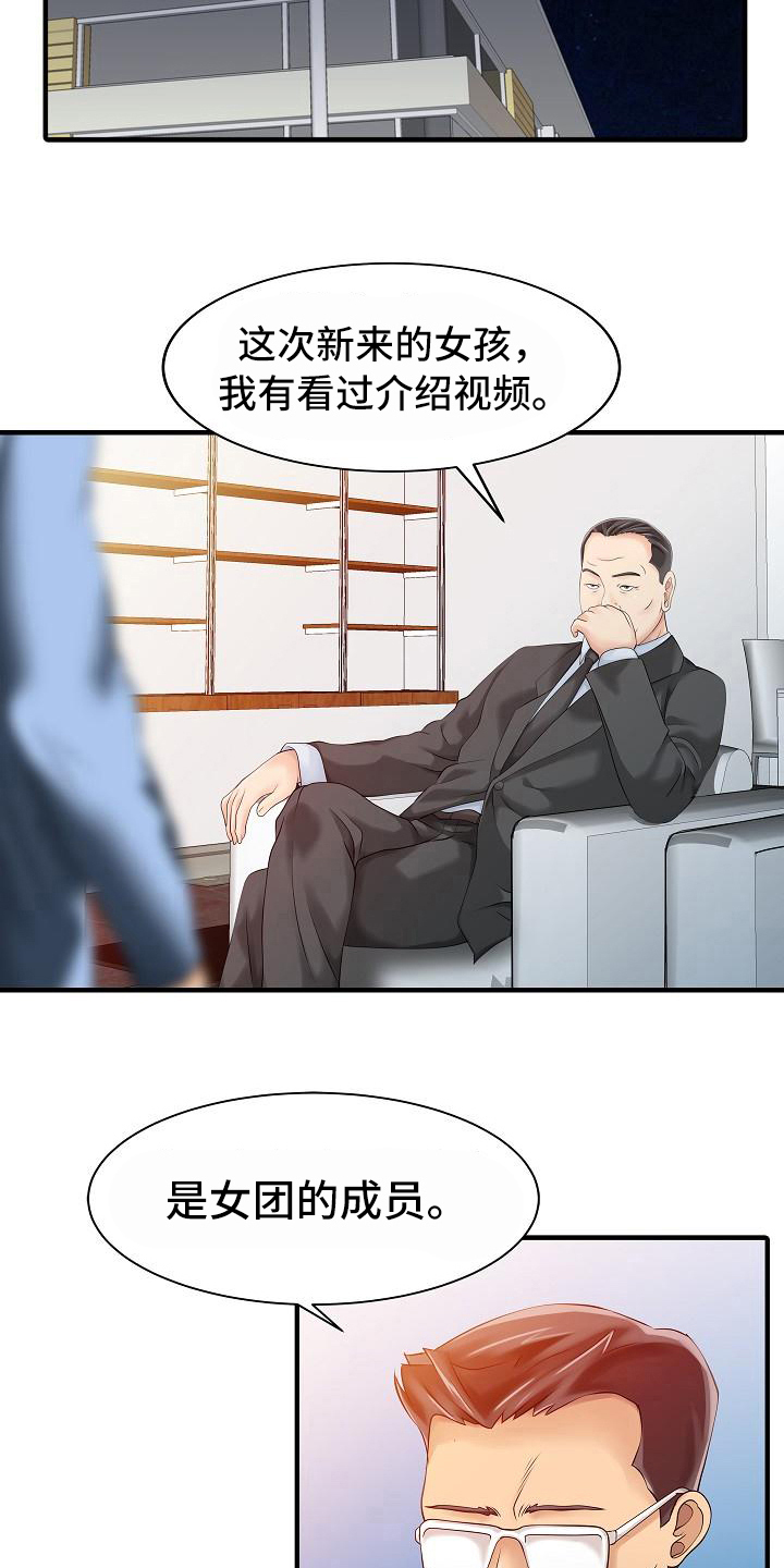 秘密花园技巧漫画,第23章：秘密花园2图