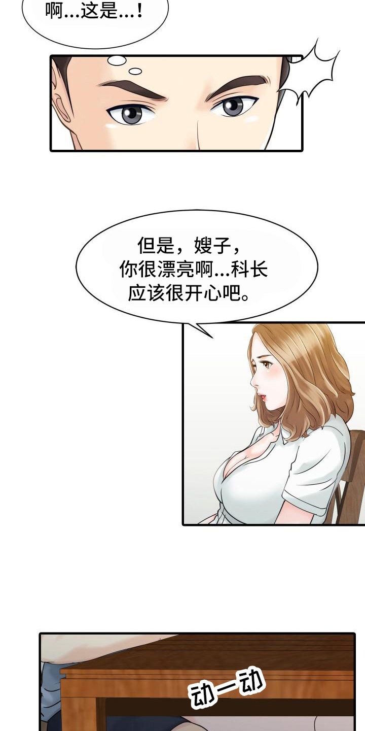 秘密花园涂色作品漫画,第27章：嫉妒心1图