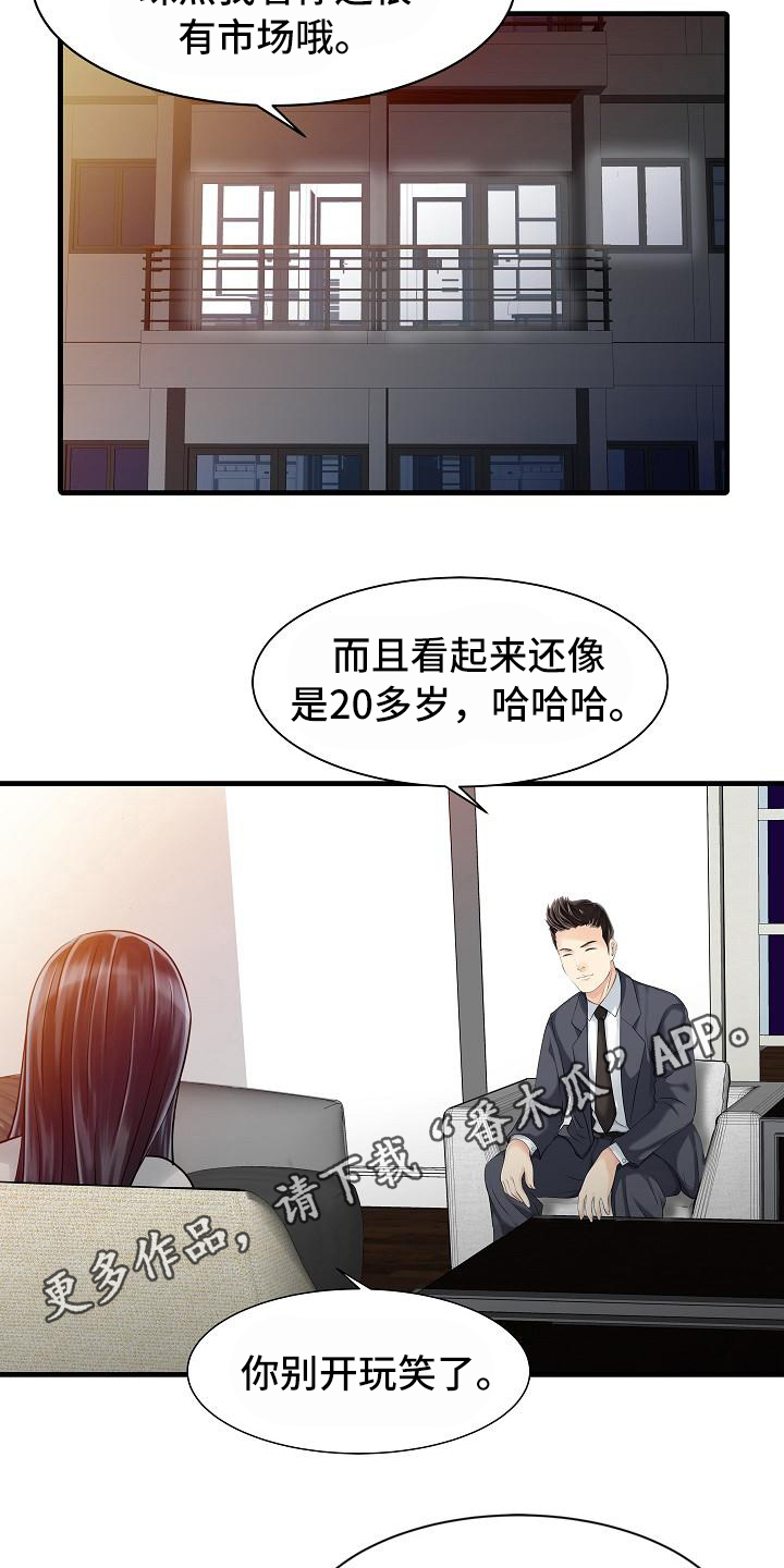 秘密花园百合漫画,第17章：再待一会2图