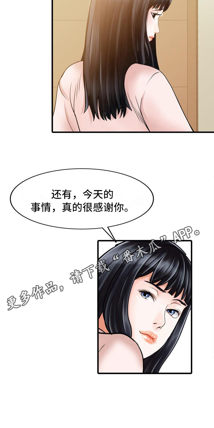 秘密花园涂色参照图漫画,第11章：善良2图