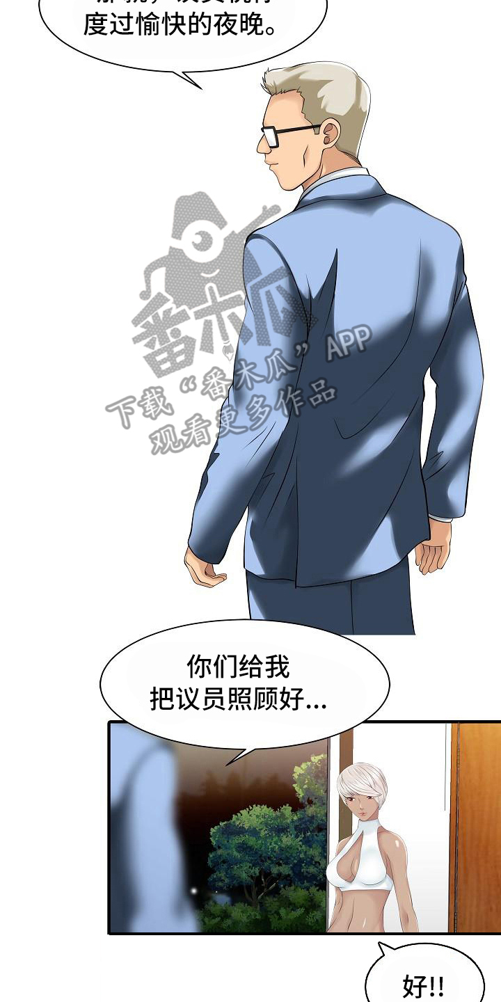 秘密花园的好词好句摘抄漫画,第23章：秘密花园2图