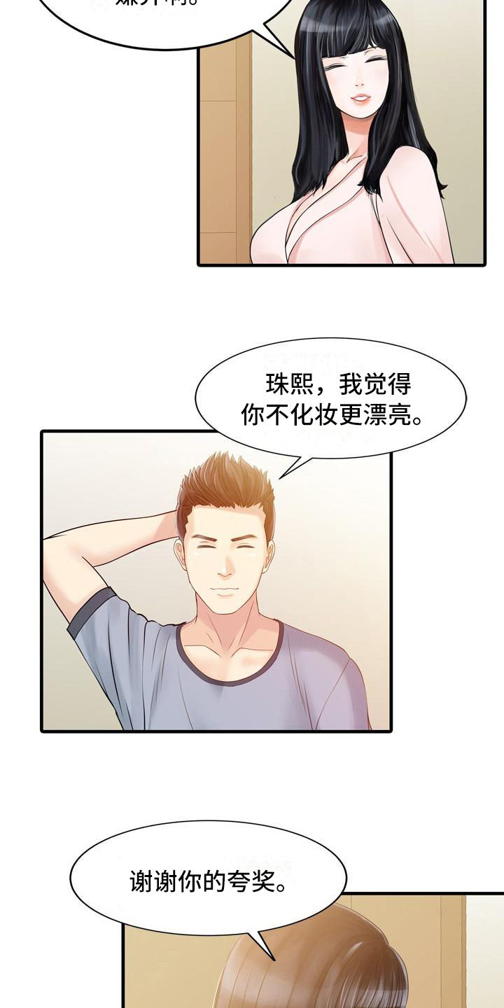 秘密花园涂色参照图漫画,第11章：善良1图