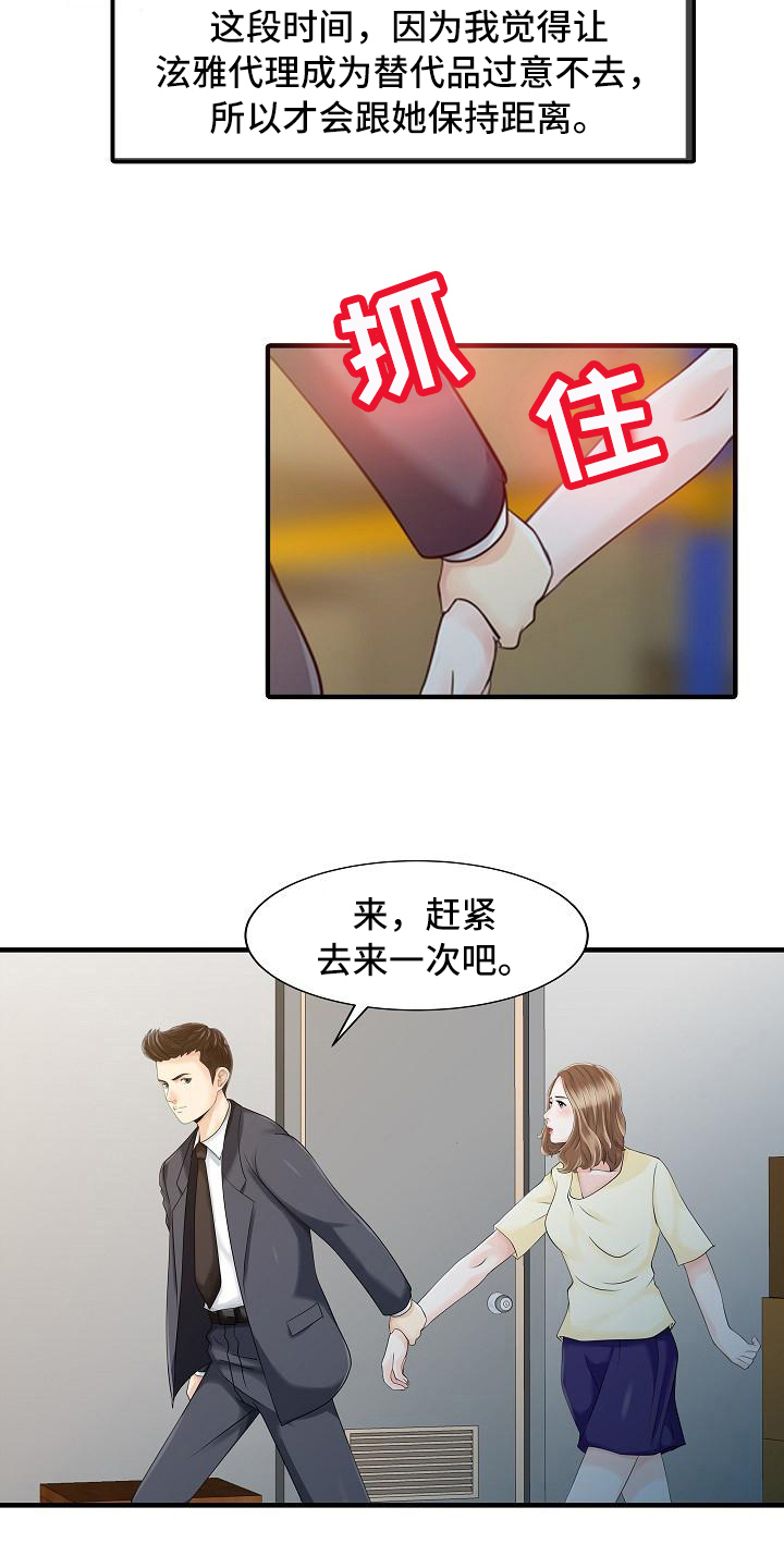 秘密花园有异味怎么办漫画,第31章：噩梦1图