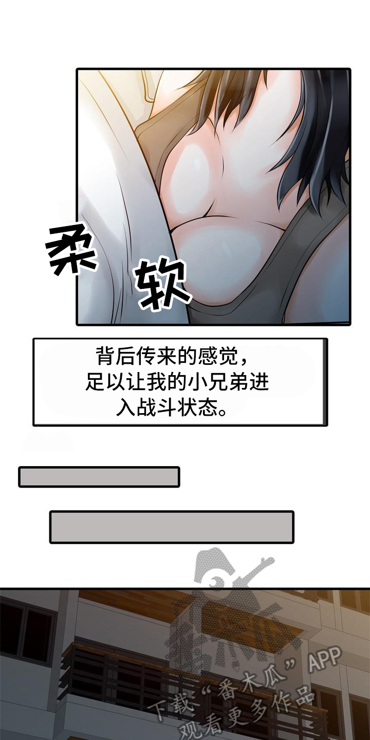 秘密花园的好词好句摘抄漫画,第17章：再待一会2图