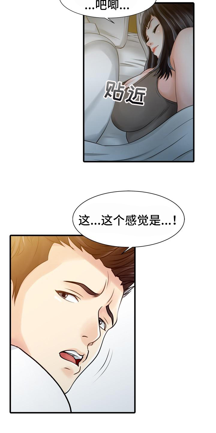 秘密花园的好词好句摘抄漫画,第17章：再待一会1图