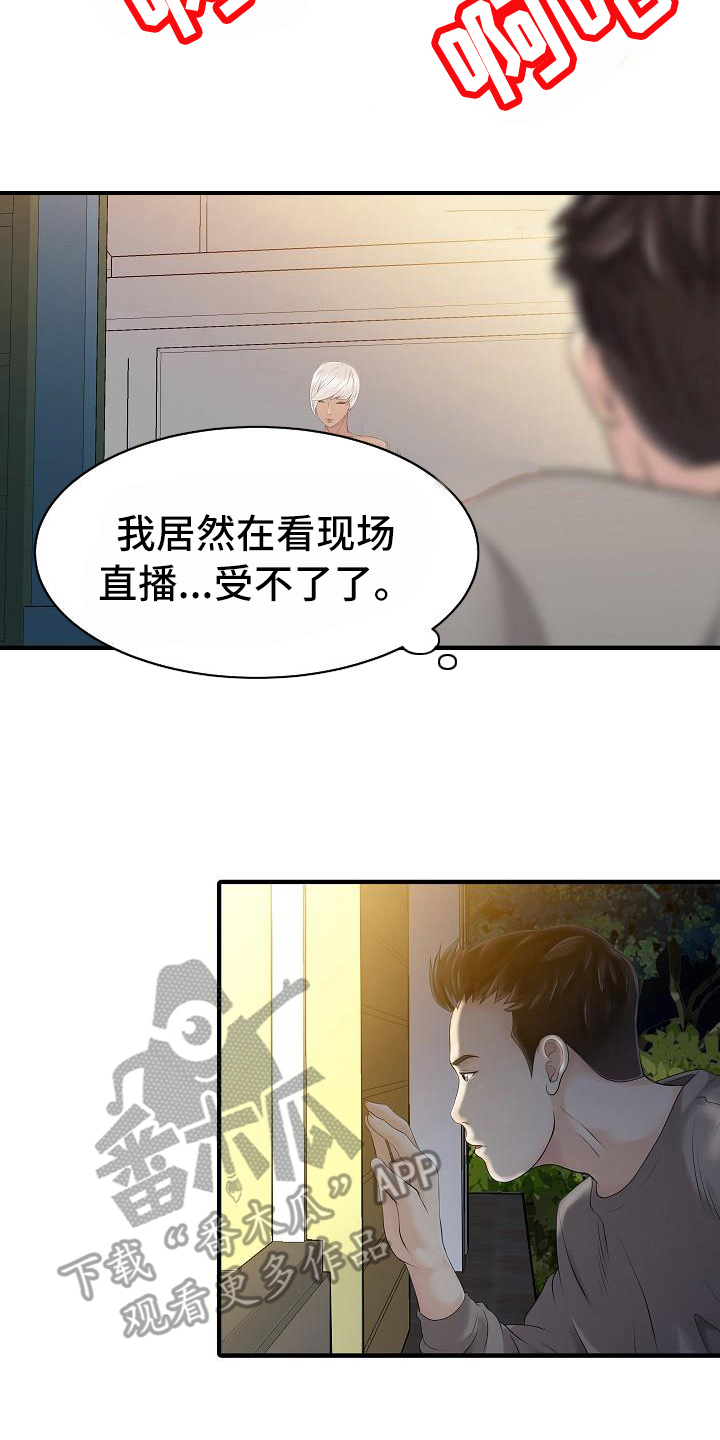 秘密花园动漫视频全版漫画,第24章：调查2图