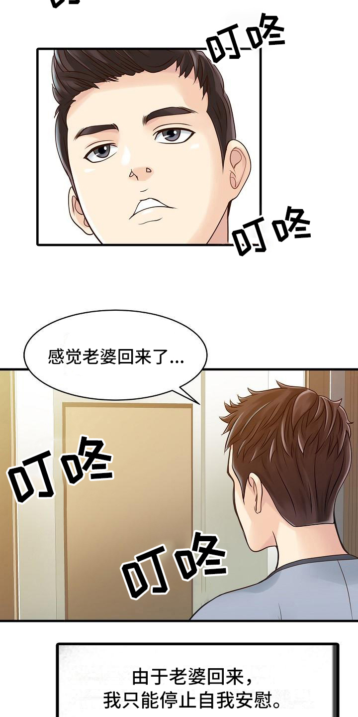 秘密花园的好词好句摘抄漫画,第6章：做梦1图