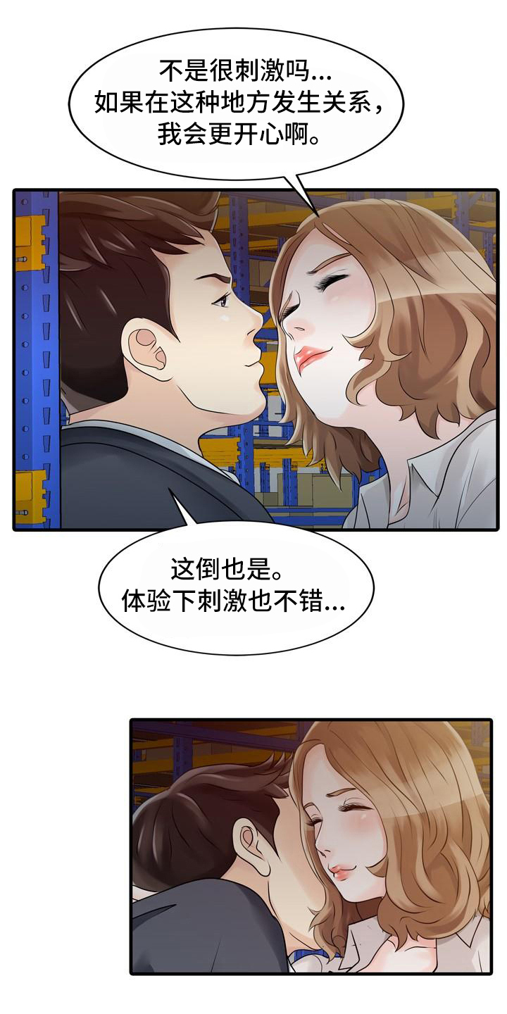 秘密花园免费观看完整版韩剧漫画,第15章：仓库2图