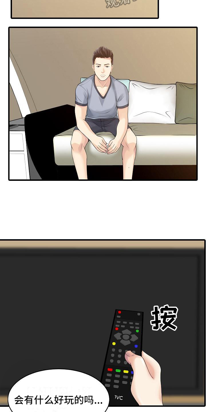 秘密花园的好词好句摘抄漫画,第5章：妻管严2图