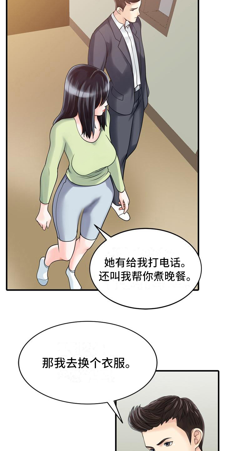 秘密花园涂色漫画,第5章：妻管严1图