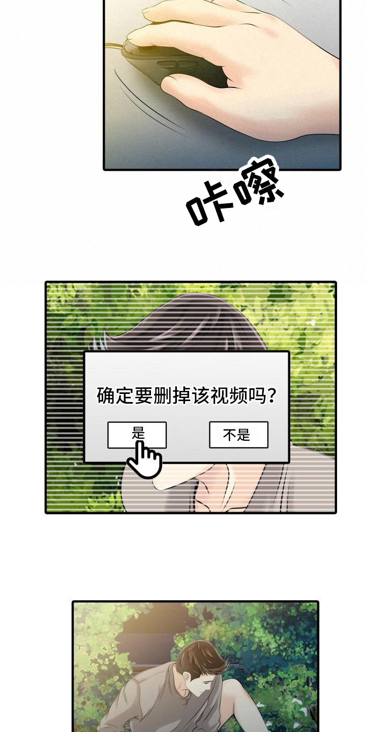 秘密花园电视剧中文版漫画,第25章：监视2图