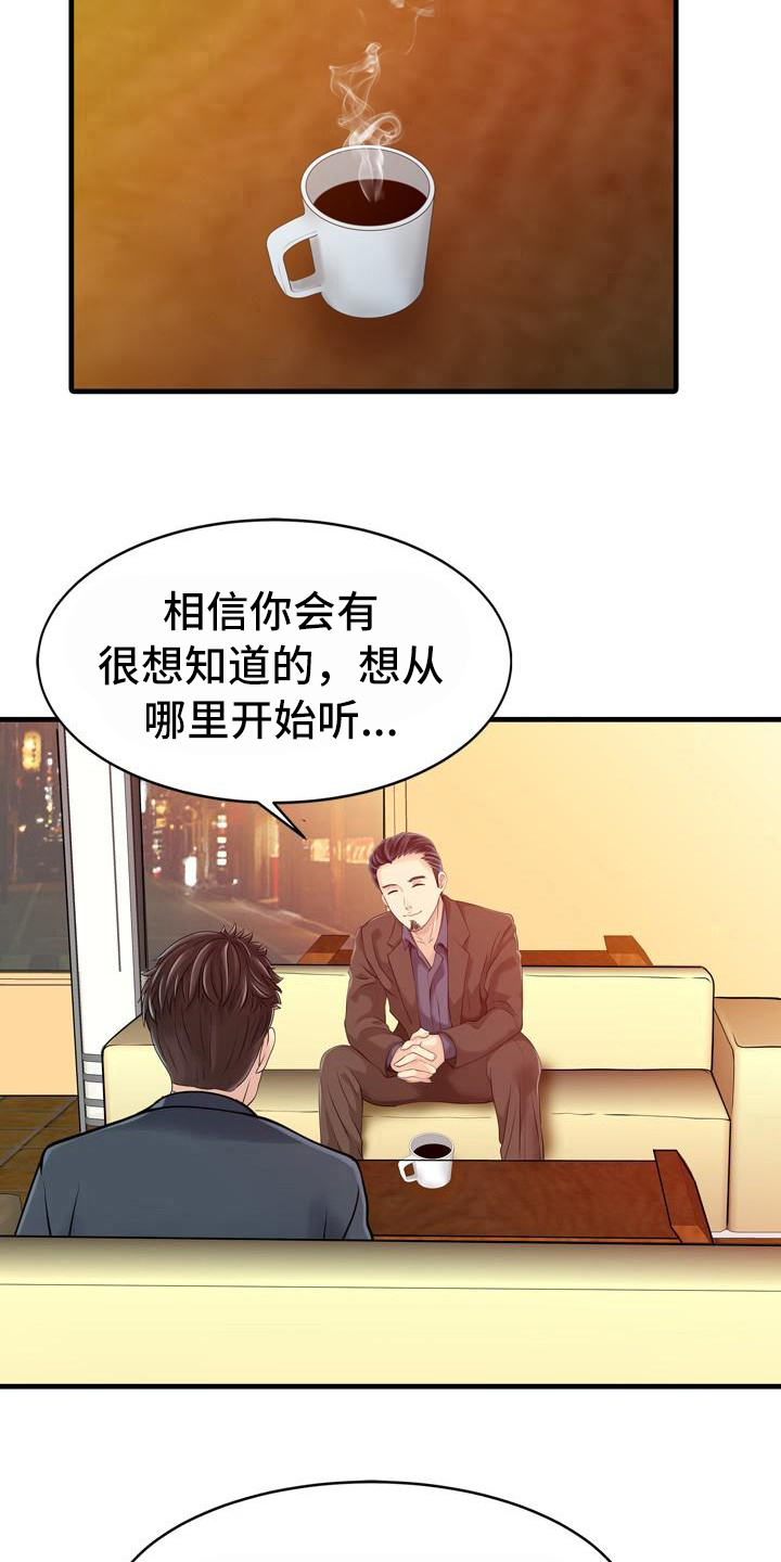 秘密花园涂色打印漫画,第21章：好奇1图