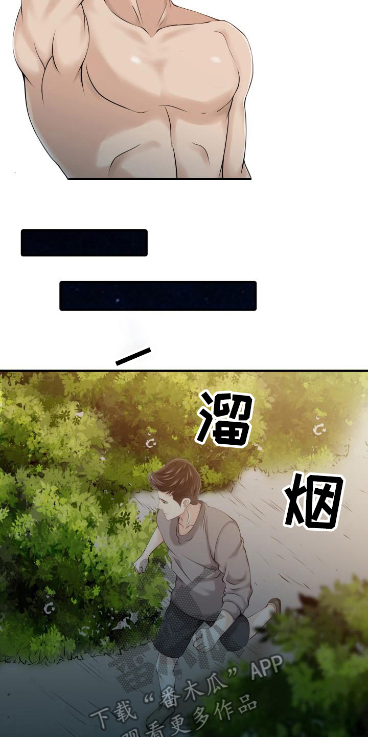 秘密花园电视剧中文版漫画,第25章：监视2图