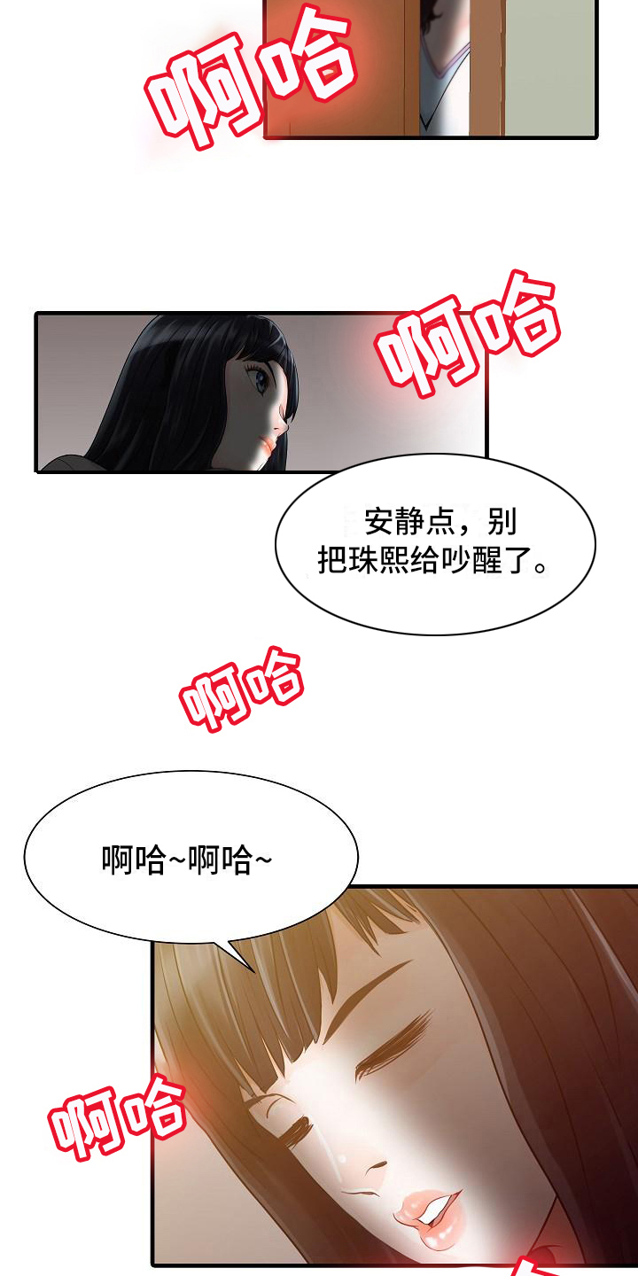 秘密花园动漫免费版全集在线观看漫画,第3章：暂住2图