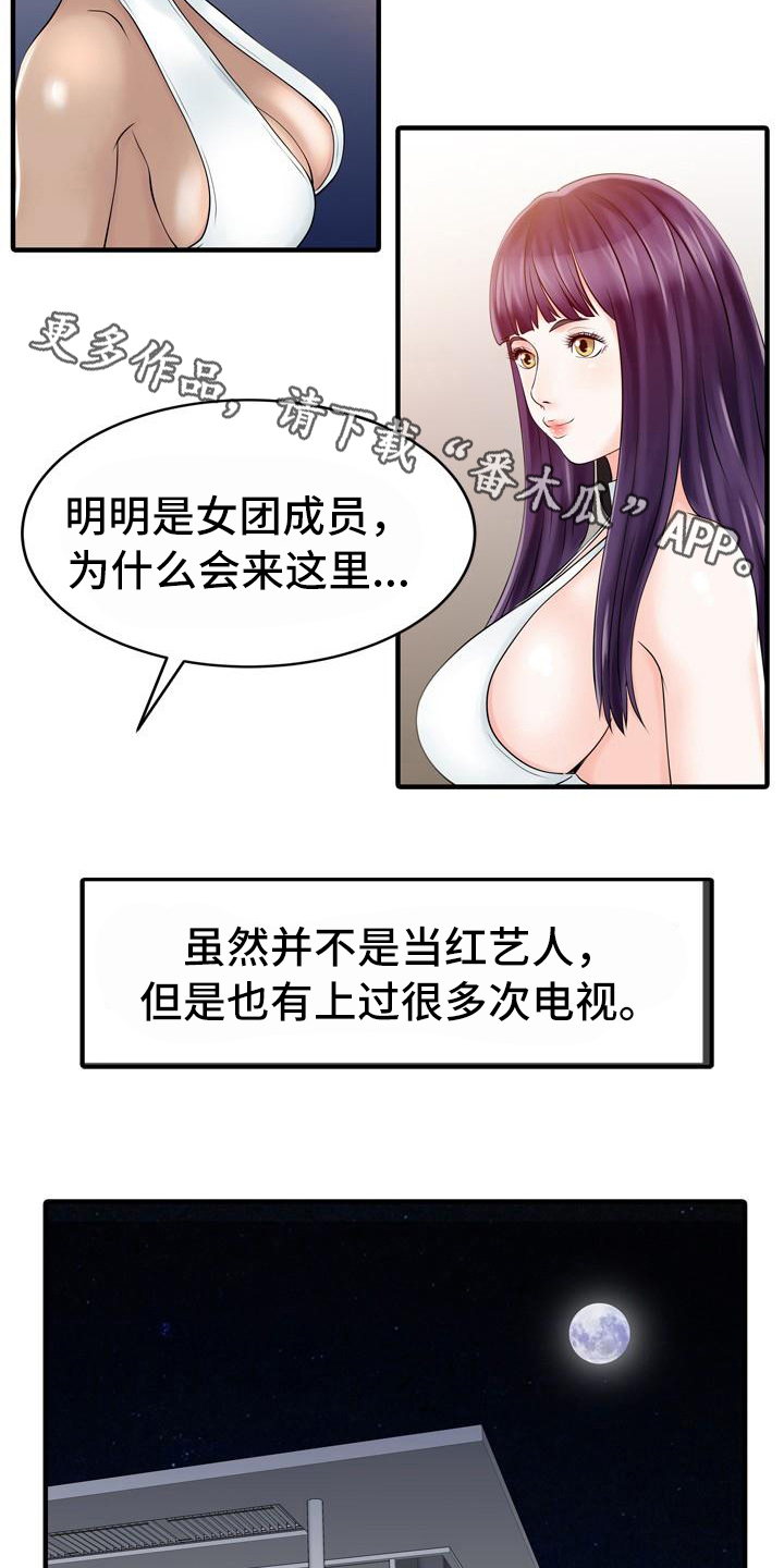 秘密花园技巧漫画,第23章：秘密花园1图