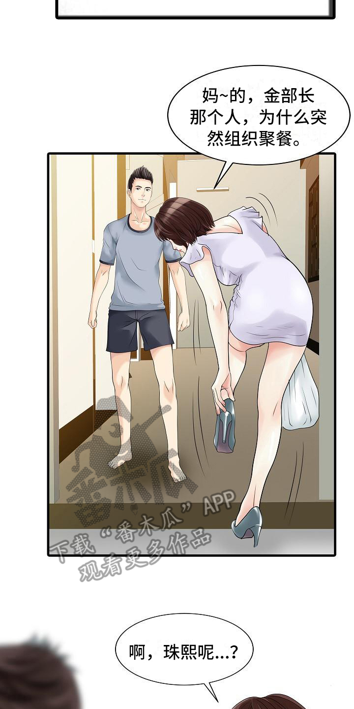秘密花园的好词好句摘抄漫画,第6章：做梦2图