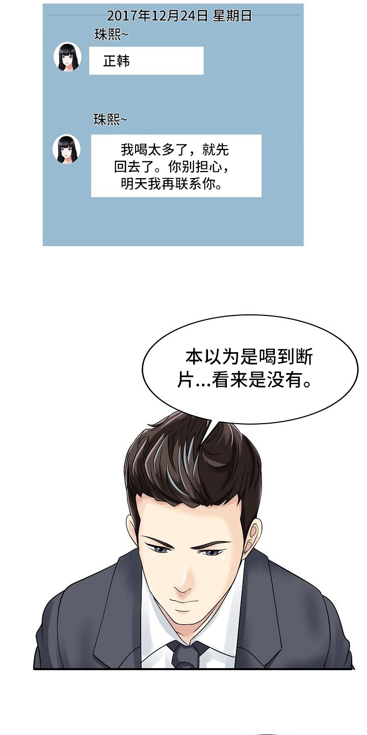 秘密花园的好词好句摘抄漫画,第32章：计划2图