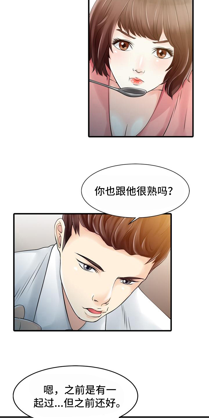 秘密花园韩剧解说漫画,第18章：疑惑1图