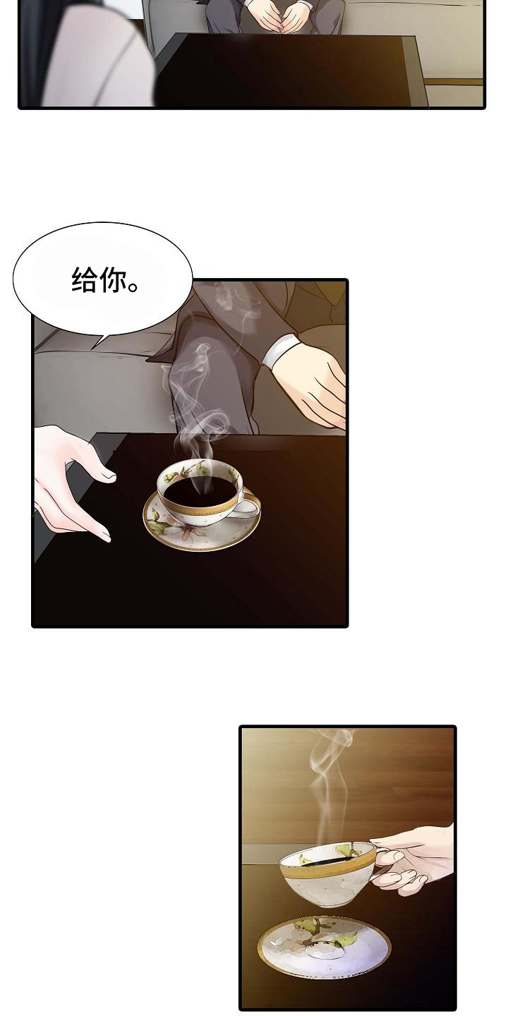 秘密花园小说免费阅读全集漫画,第14章：钥匙1图