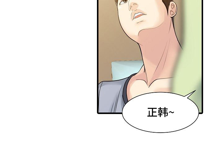 秘密花园的好词好句摘抄漫画,第5章：妻管严2图
