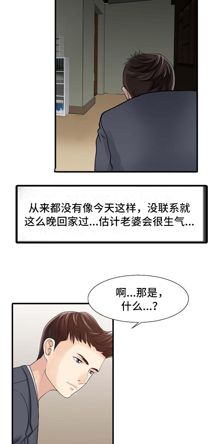 秘密花园的好词好句摘抄漫画,第13章：迈出这一步2图