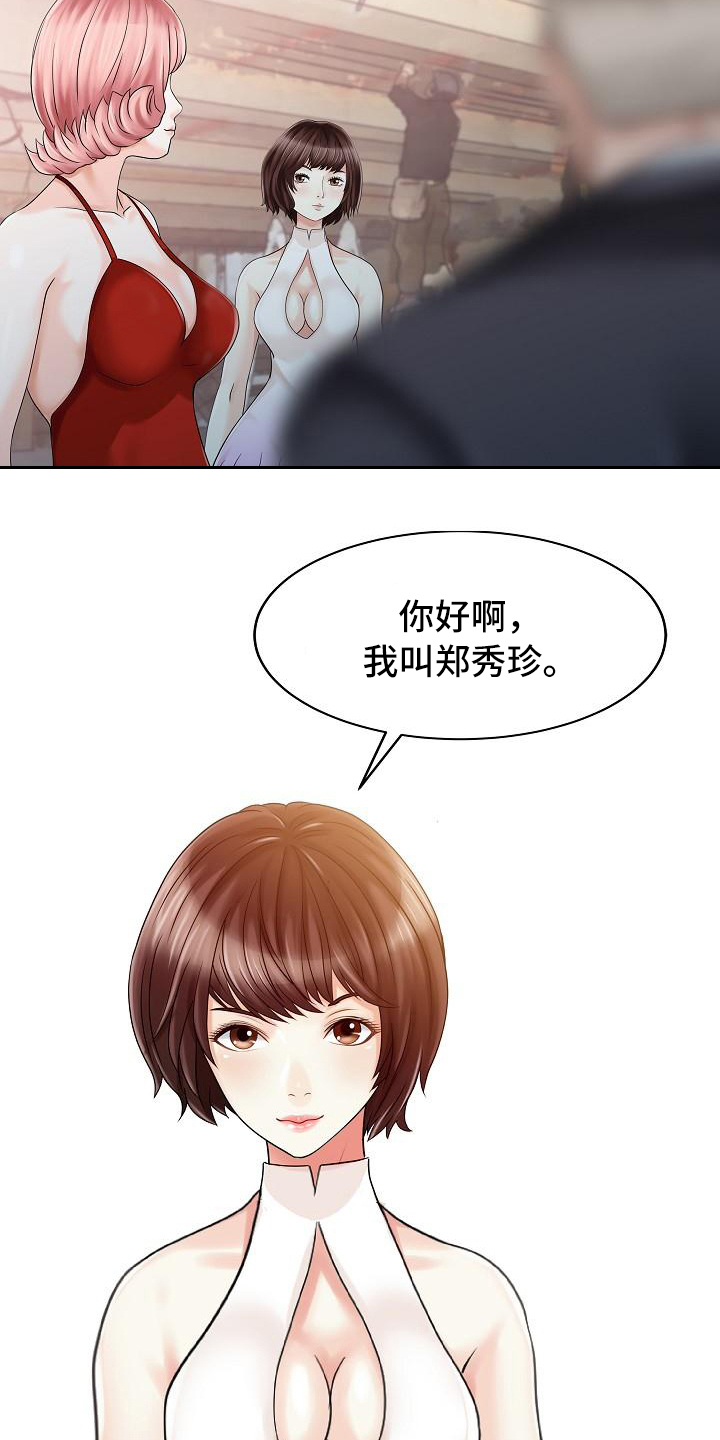 秘密花园的好词好句摘抄漫画,第33章：往事1图