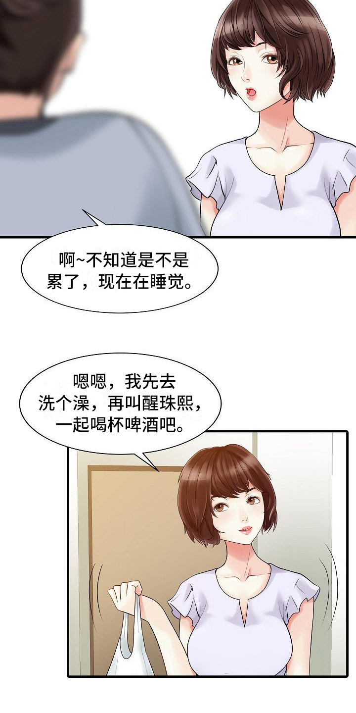 秘密花园的好词好句摘抄漫画,第6章：做梦1图