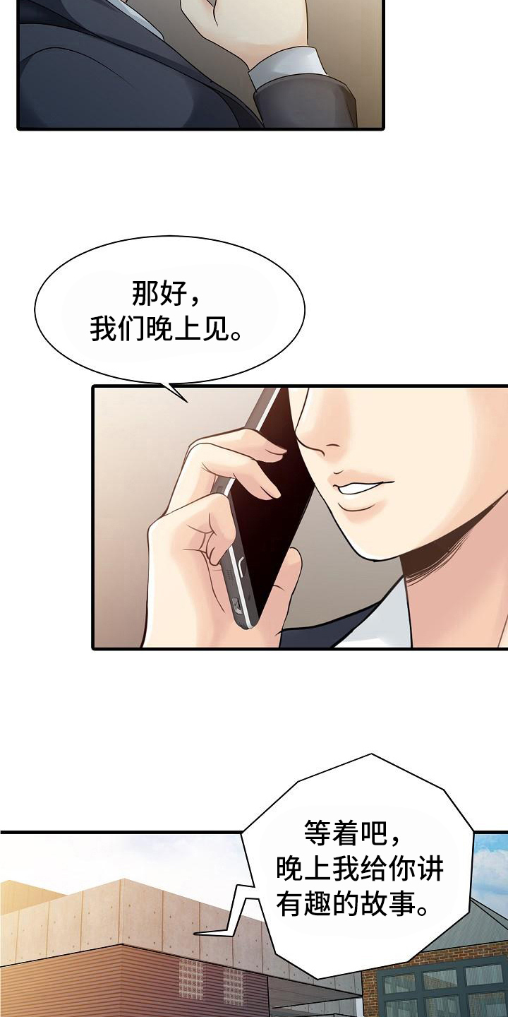 秘密花园涂色打印漫画,第21章：好奇1图