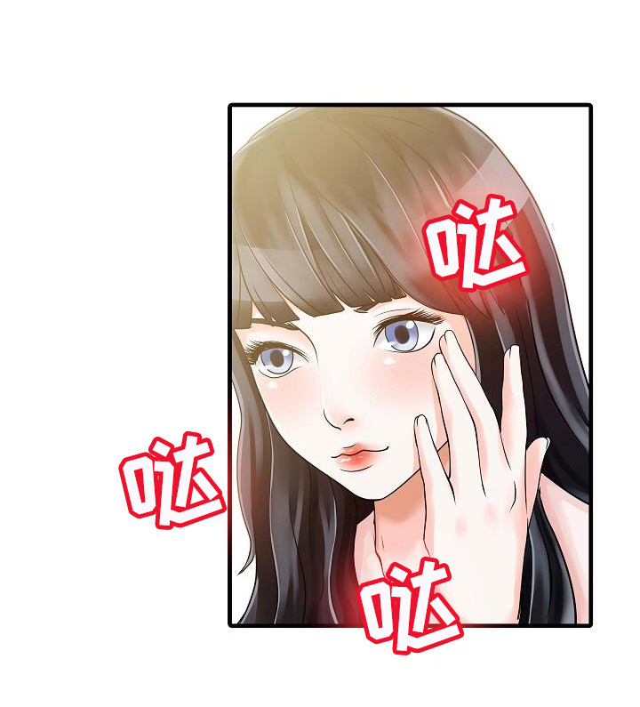 秘密花园的好词好句摘抄漫画,第10章：感谢你2图