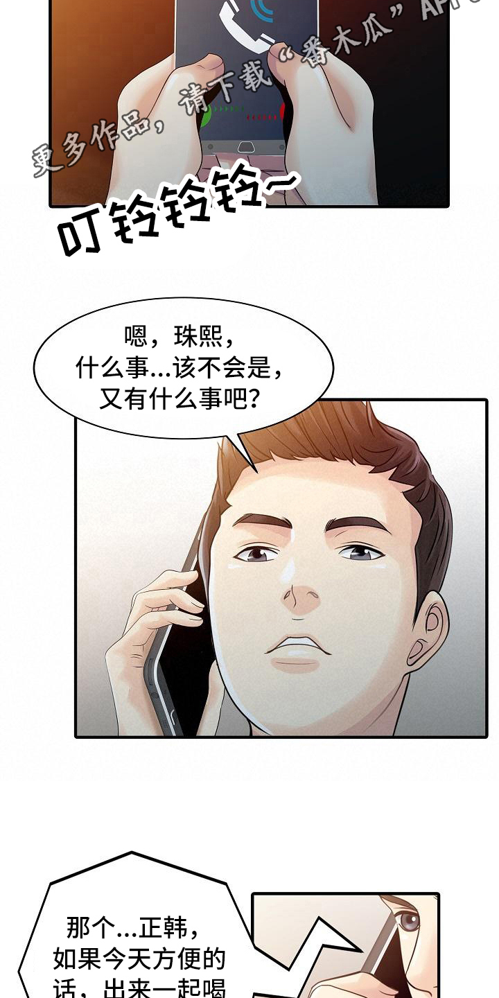 秘密花园作文不少于500字漫画,第32章：计划2图