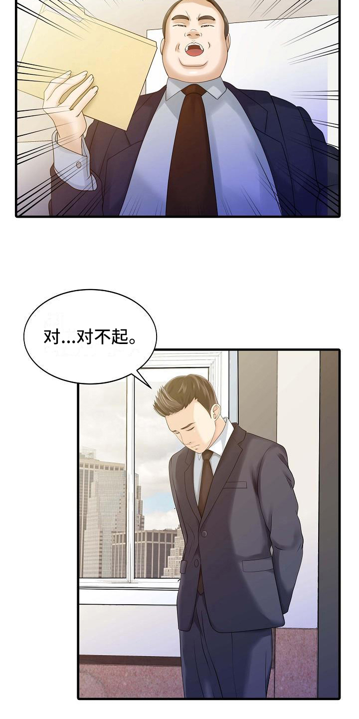 秘密花园狐狸不归漫画,第11章：善良2图