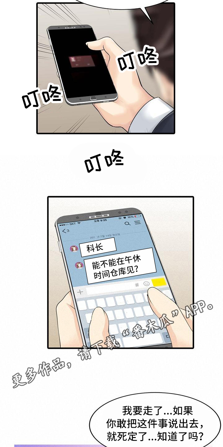 秘密花园涂色打印漫画,第15章：仓库2图