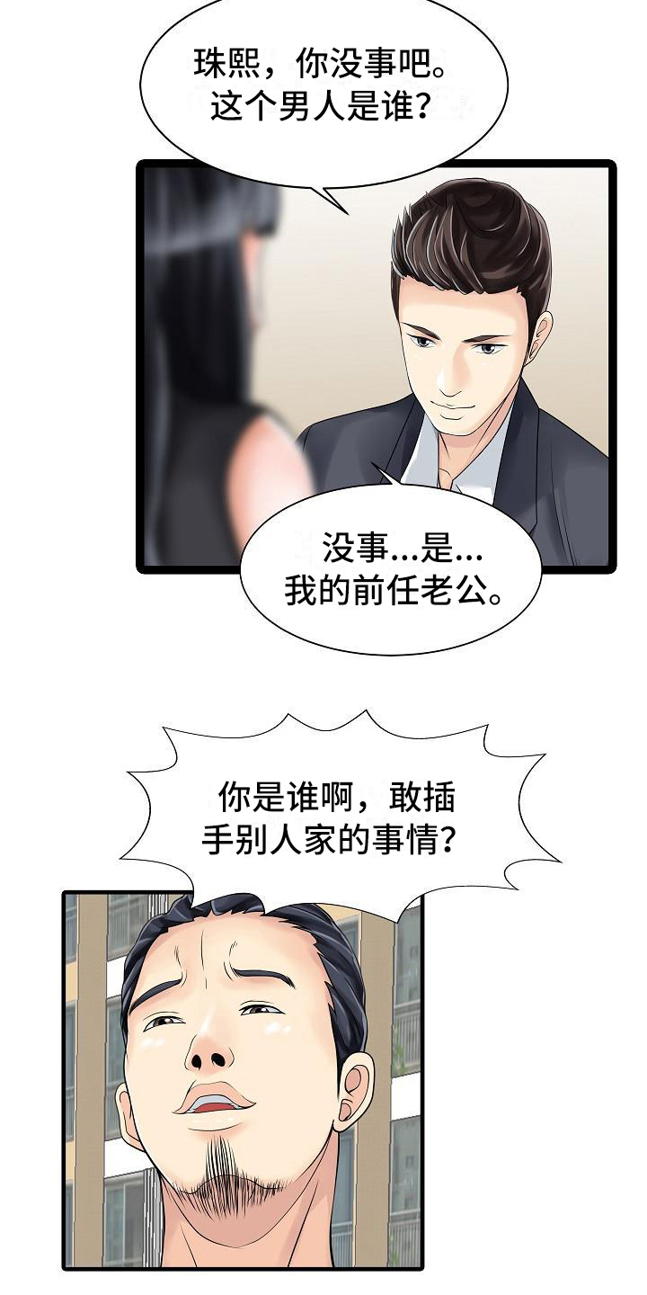 秘密花园手抄报漫画,第9章：解围2图