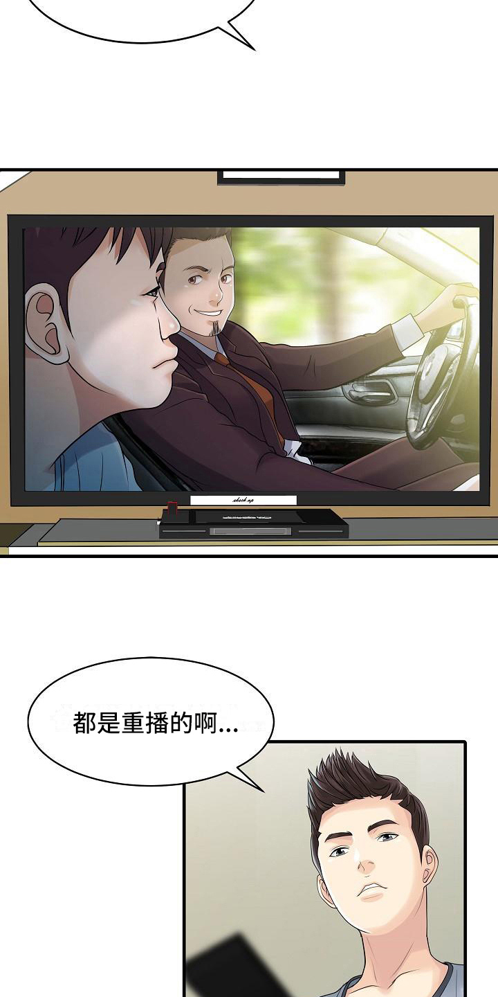 秘密花园的好词好句摘抄漫画,第5章：妻管严1图