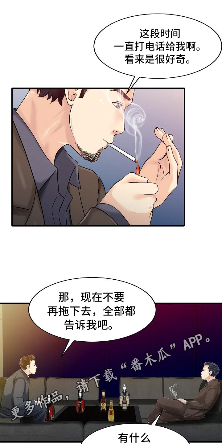 秘密花园涂色打印漫画,第33章：往事2图