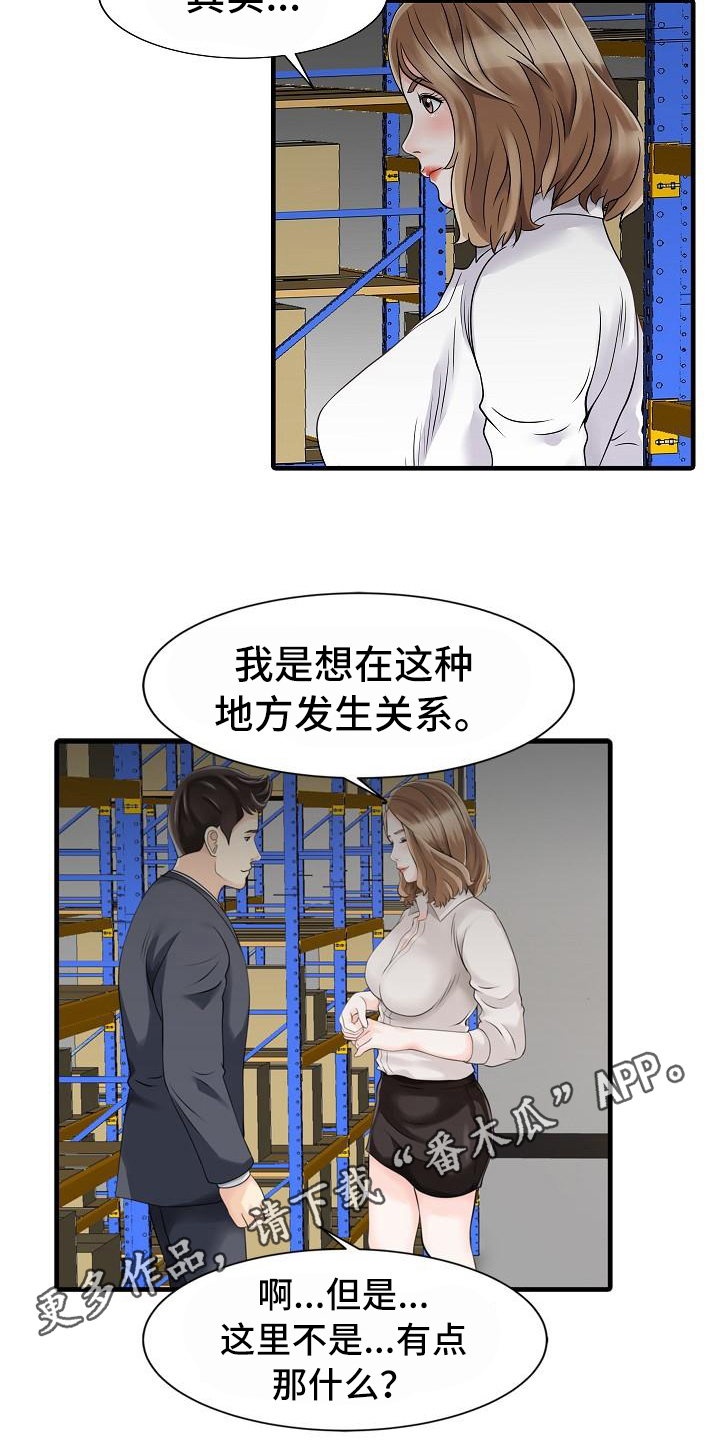 秘密花园免费观看完整版韩剧漫画,第15章：仓库1图