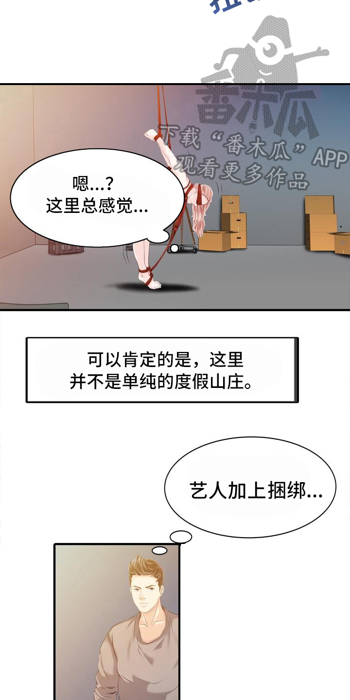 秘密花园长啥样漫画,第24章：调查1图